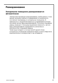 Страница 25