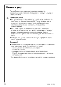 Страница 26
