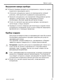 Страница 27
