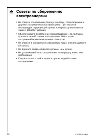 Страница 28
