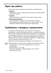 Страница 33