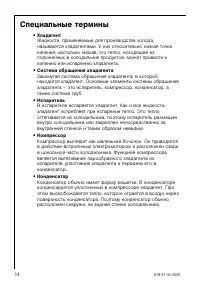 Страница 34