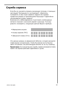 Страница 35