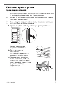 Страница 9