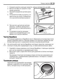Страница 29
