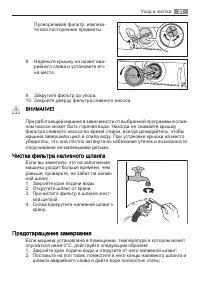 Страница 31