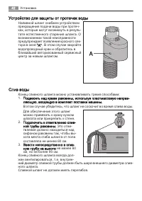 Страница 42