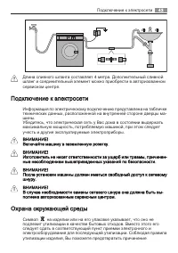 Страница 43