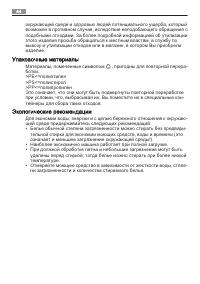 Страница 44