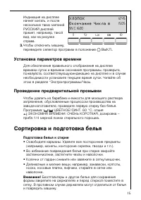 Страница 15