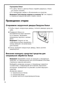 Страница 16