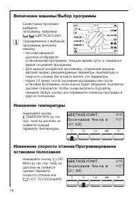 Страница 18