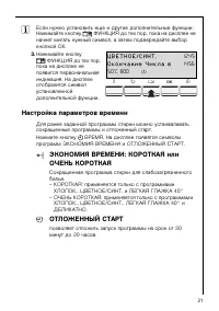 Страница 21