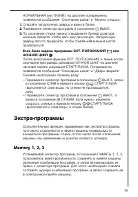 Страница 25