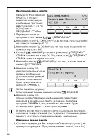 Страница 26