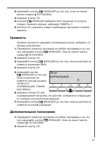 Страница 27