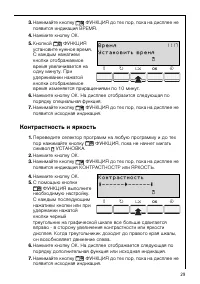 Страница 29