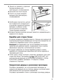 Страница 31