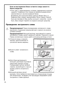 Страница 36