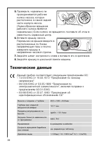 Страница 38