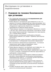Страница 40