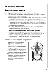 Страница 41