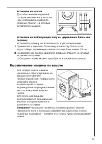 Страница 43