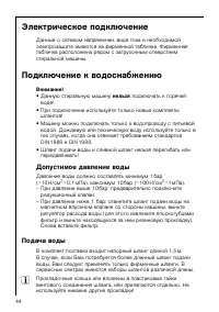 Страница 44
