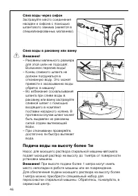 Страница 46