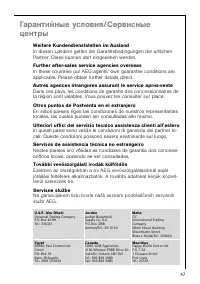 Страница 47