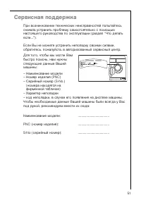 Страница 51