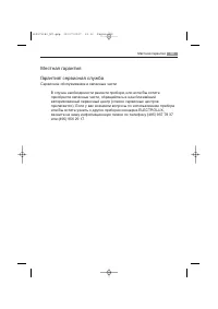 Страница 53
