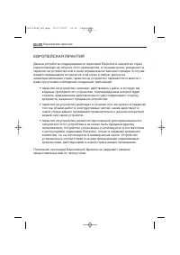 Страница 54