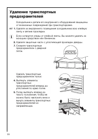 Страница 10