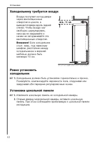 Страница 12