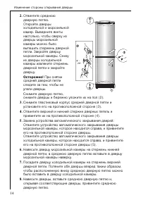 Страница 14