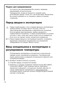 Страница 18
