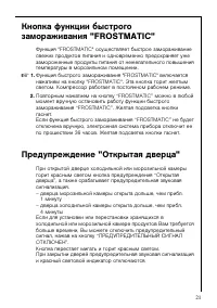 Страница 21