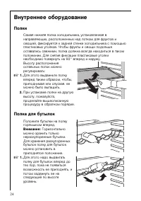 Страница 24