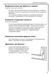 Страница 25