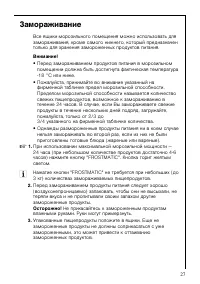 Страница 27