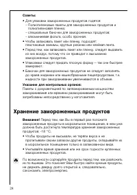 Страница 28