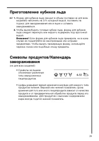 Страница 29