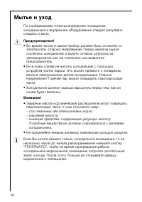 Страница 30