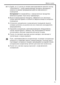Страница 31