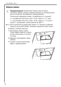 Страница 36