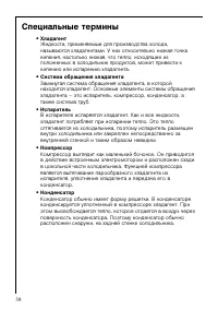 Страница 38