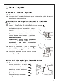 Страница 23