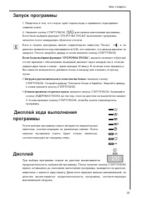 Страница 25
