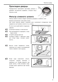 Страница 31